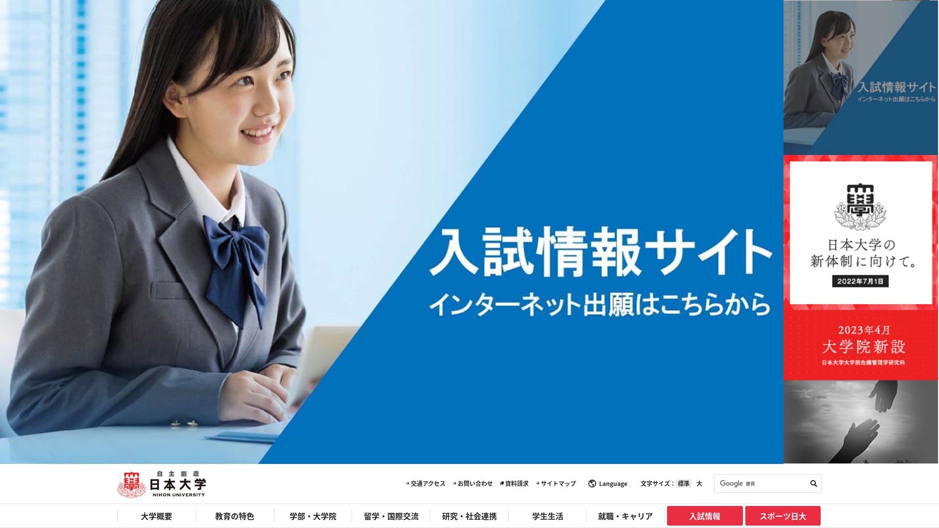 Estado web nihon-u.ac.jp está   ONLINE