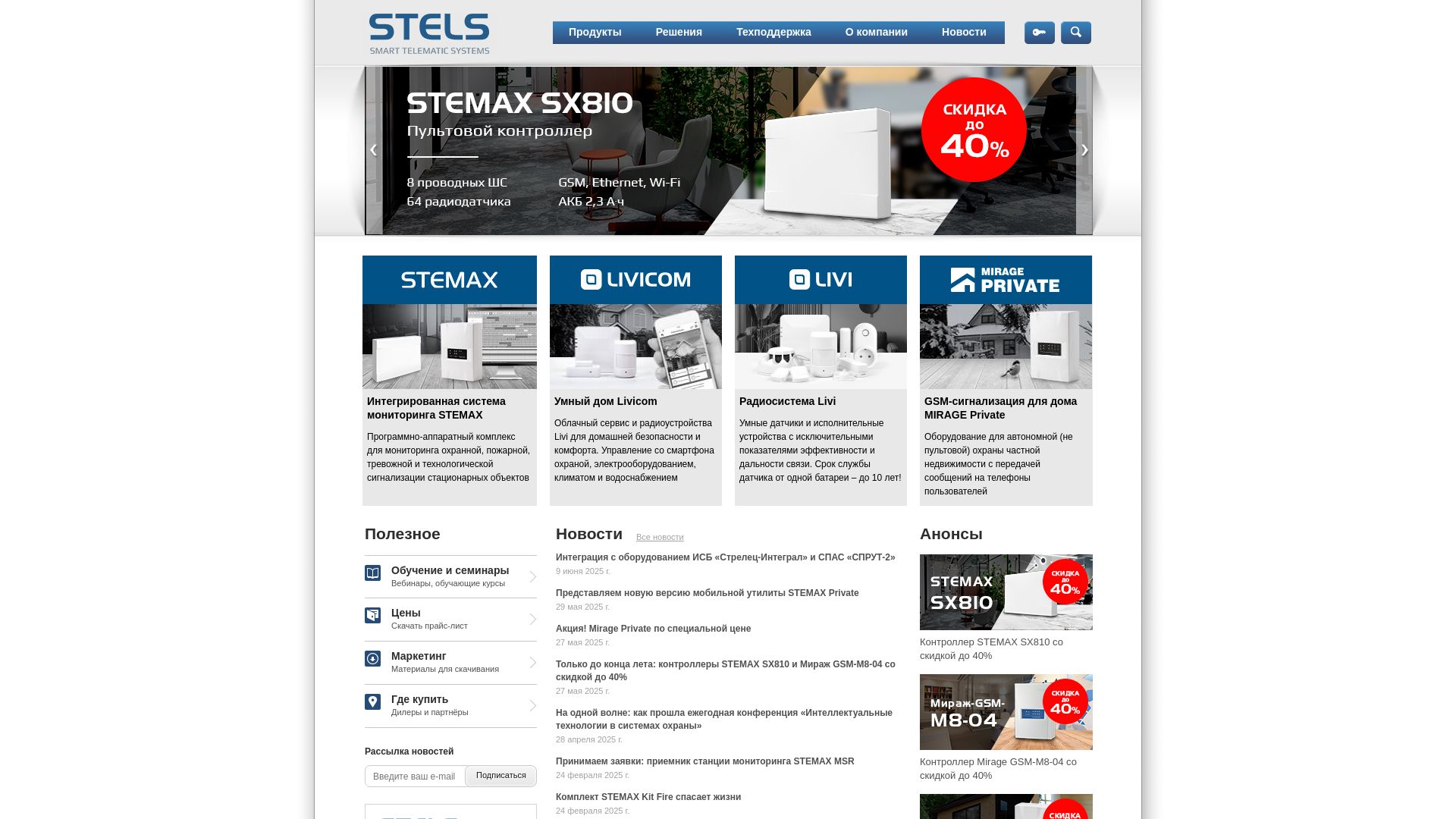 Estado web nppstels.ru está   ONLINE