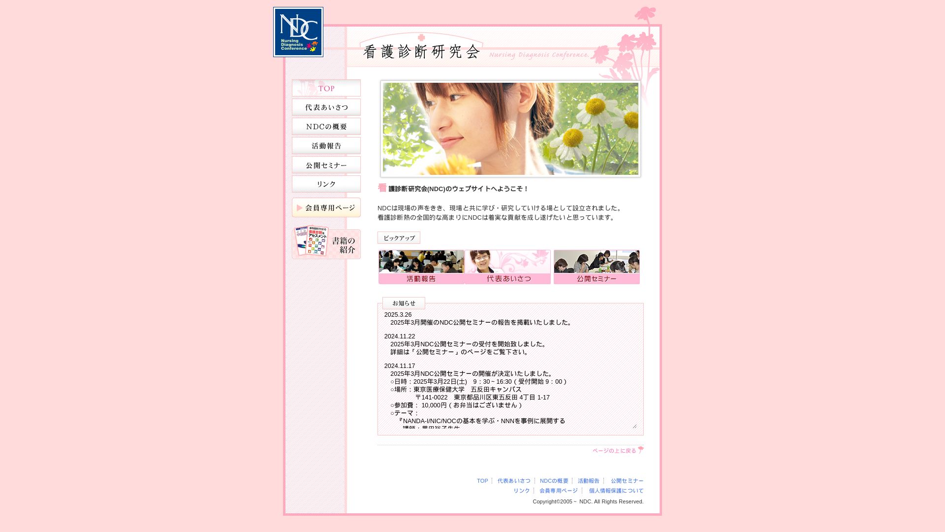 Estado web nrs-ndc.info está   ONLINE