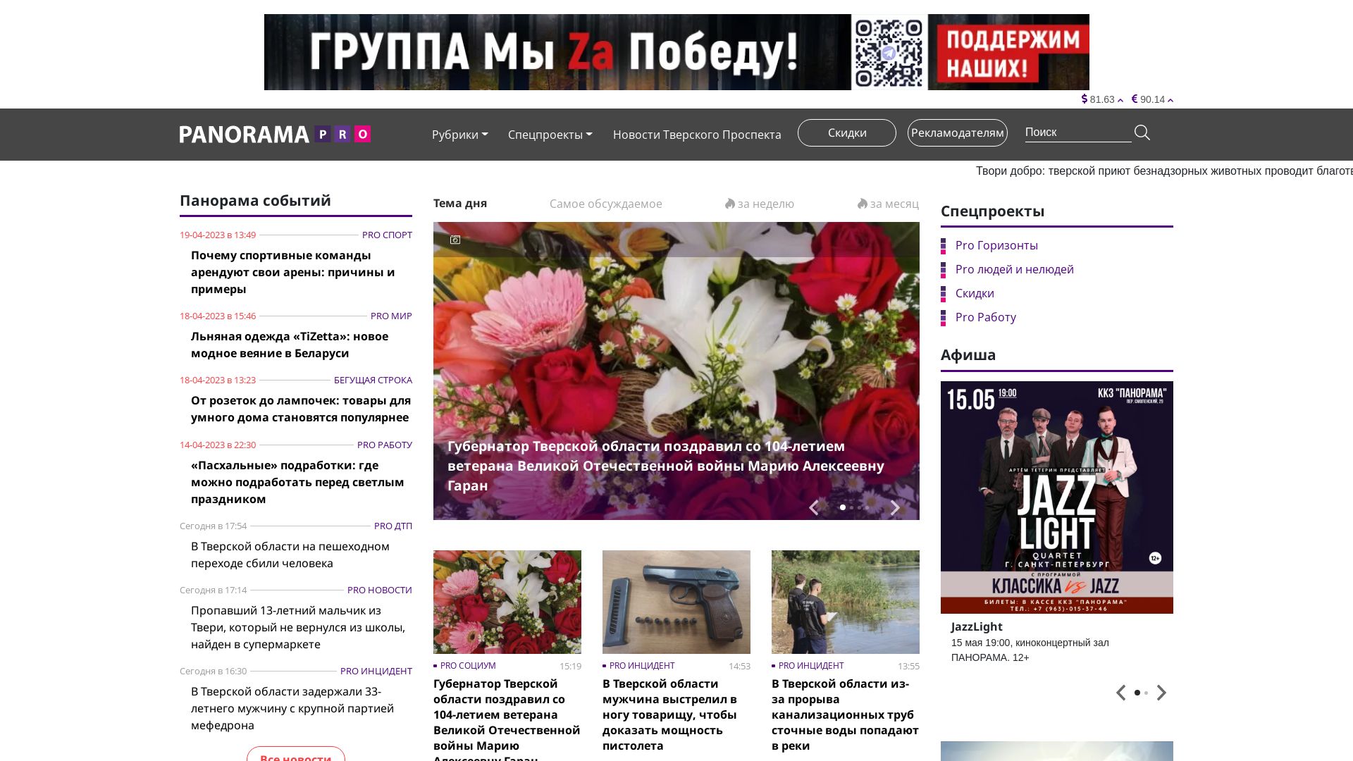 Estado web panoramapro.ru está   ONLINE