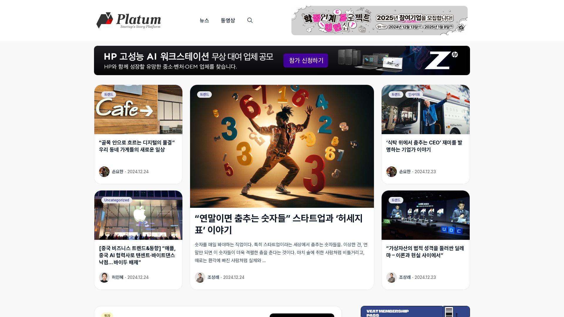 Estado web platum.kr está   ONLINE