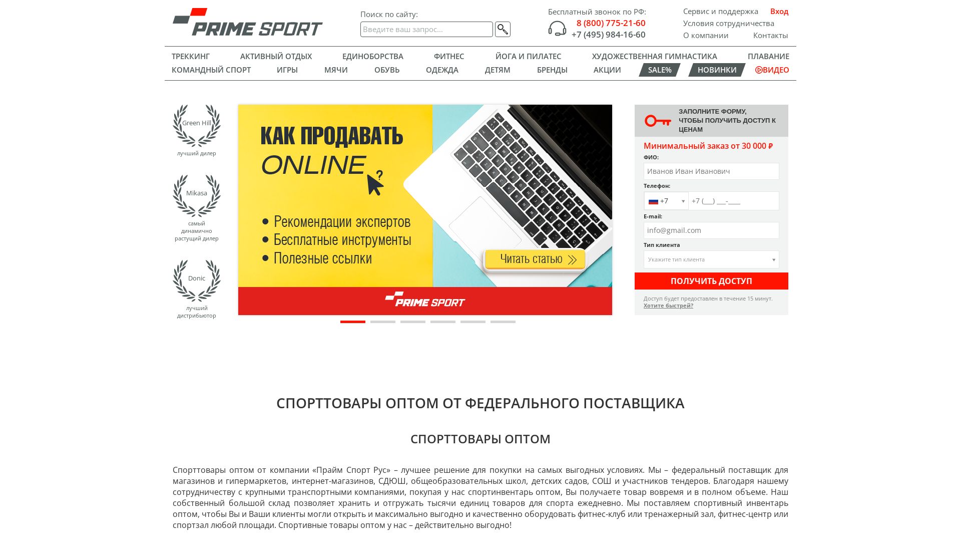 Estado web prime-sport.ru está   ONLINE