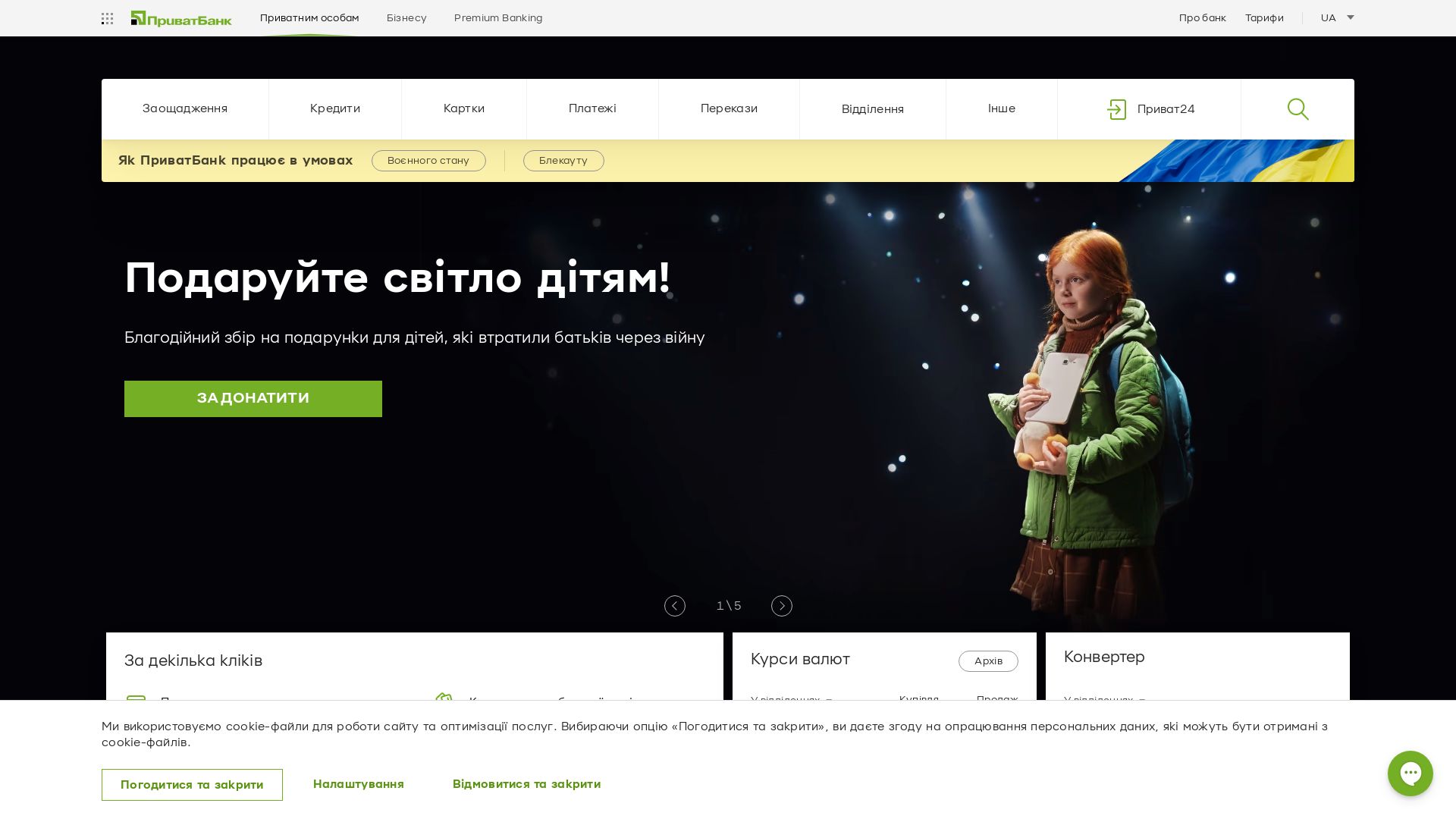 Estado web privatbank.ua está   ONLINE