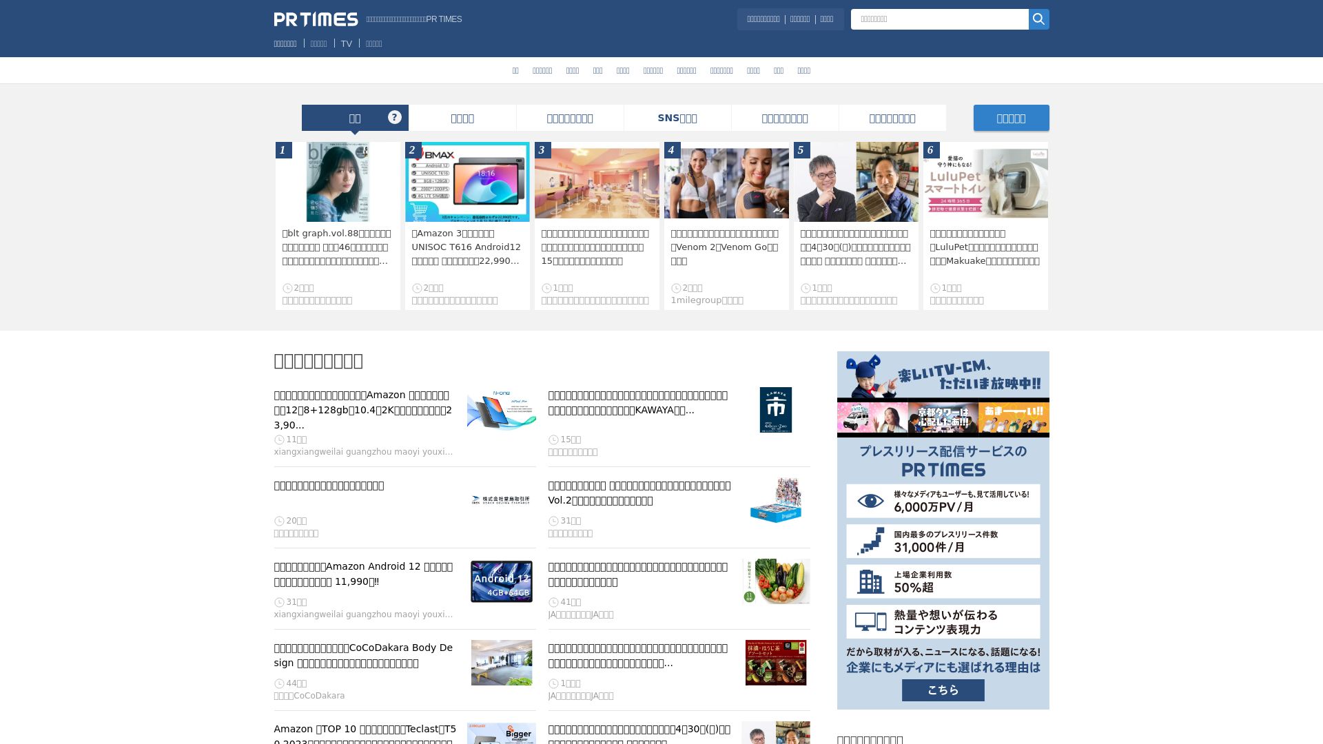 Estado web prtimes.jp está   ONLINE