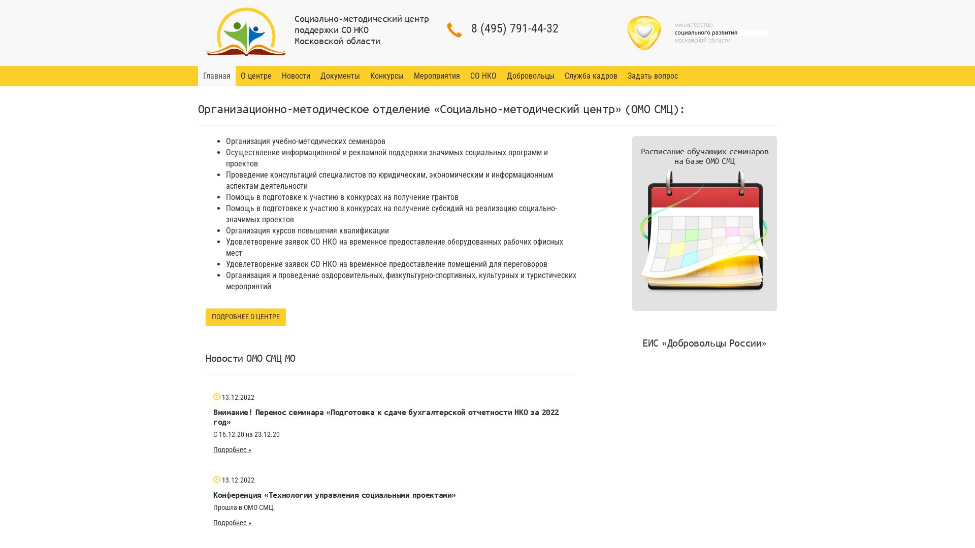 Estado web sonko-mosreg.ru está   ONLINE