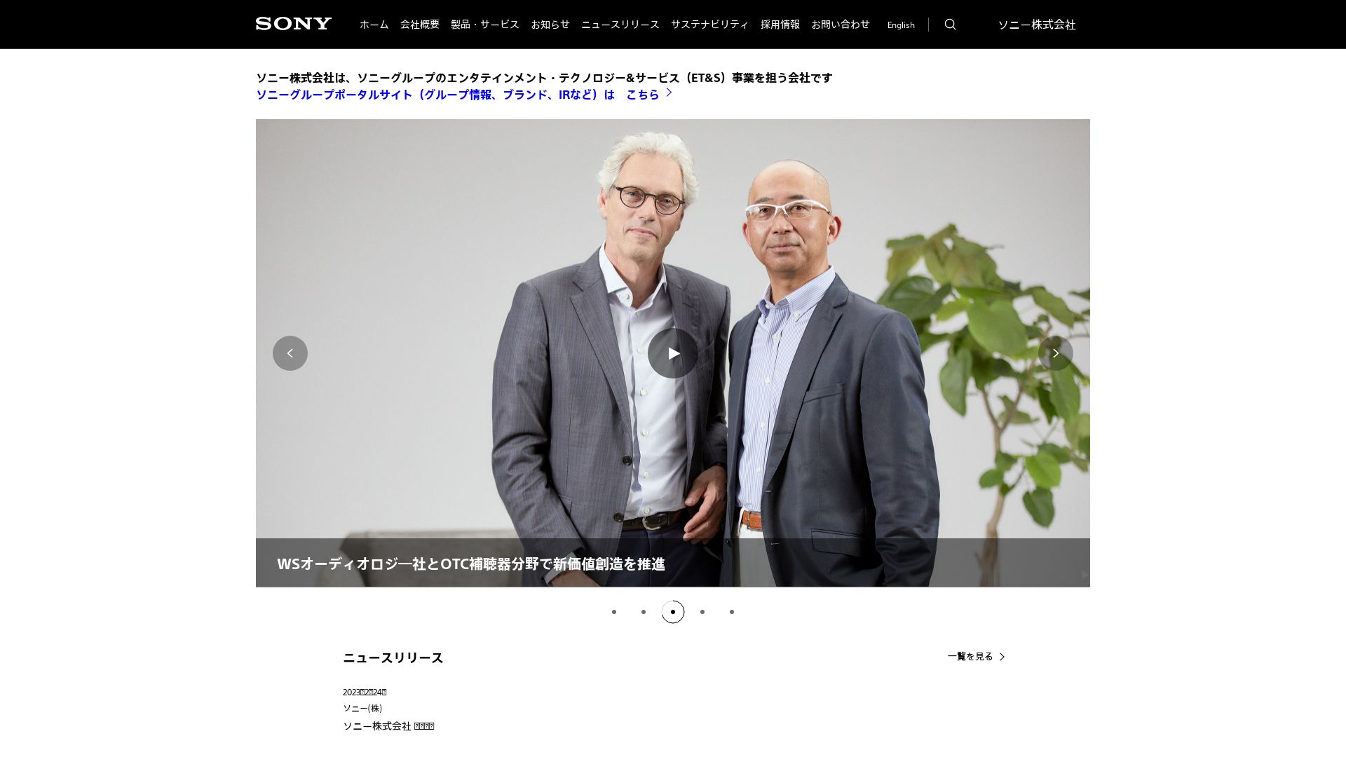 Estado web sony.co.jp está   ONLINE