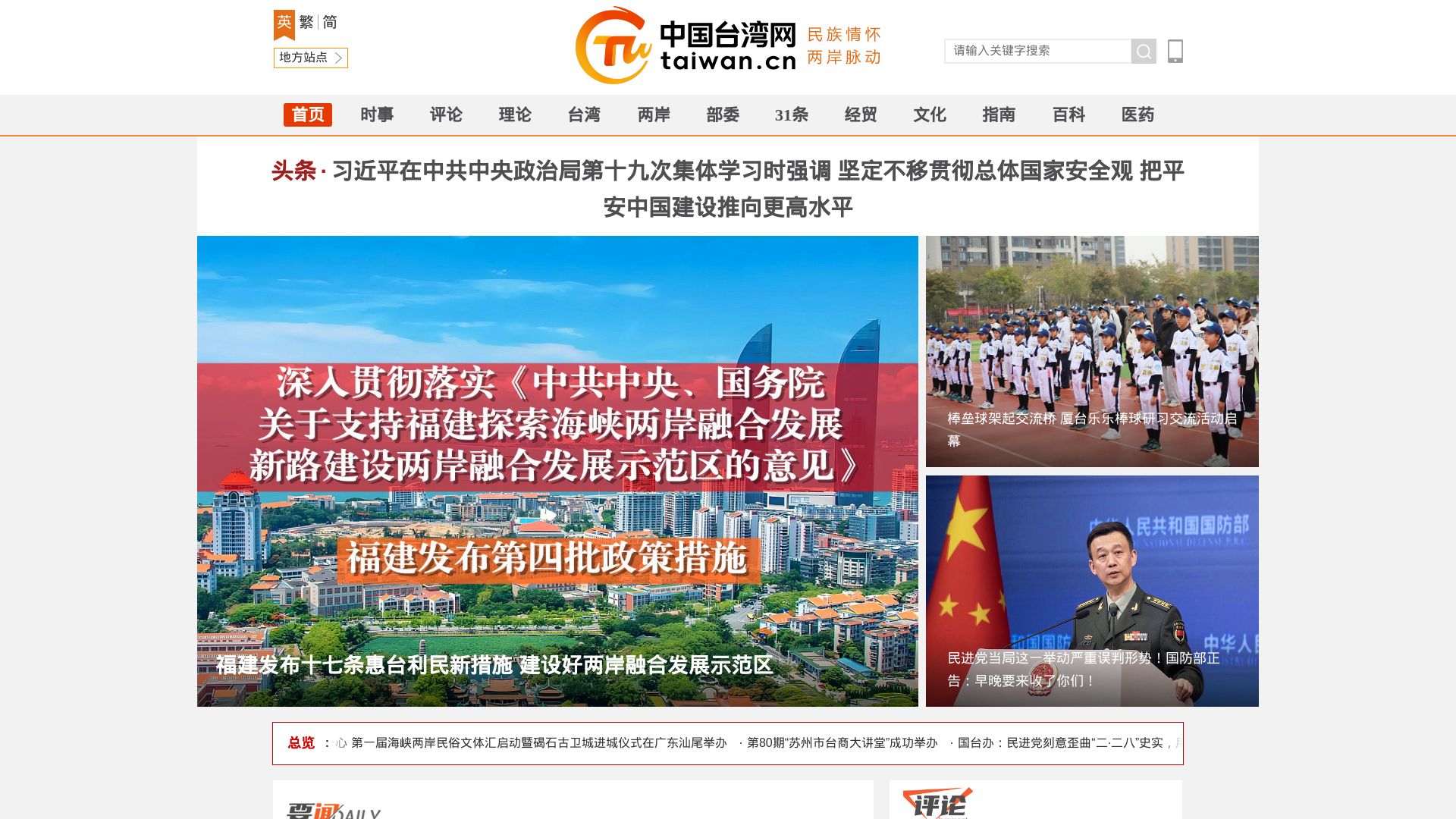 Estado web taiwan.cn está   ONLINE