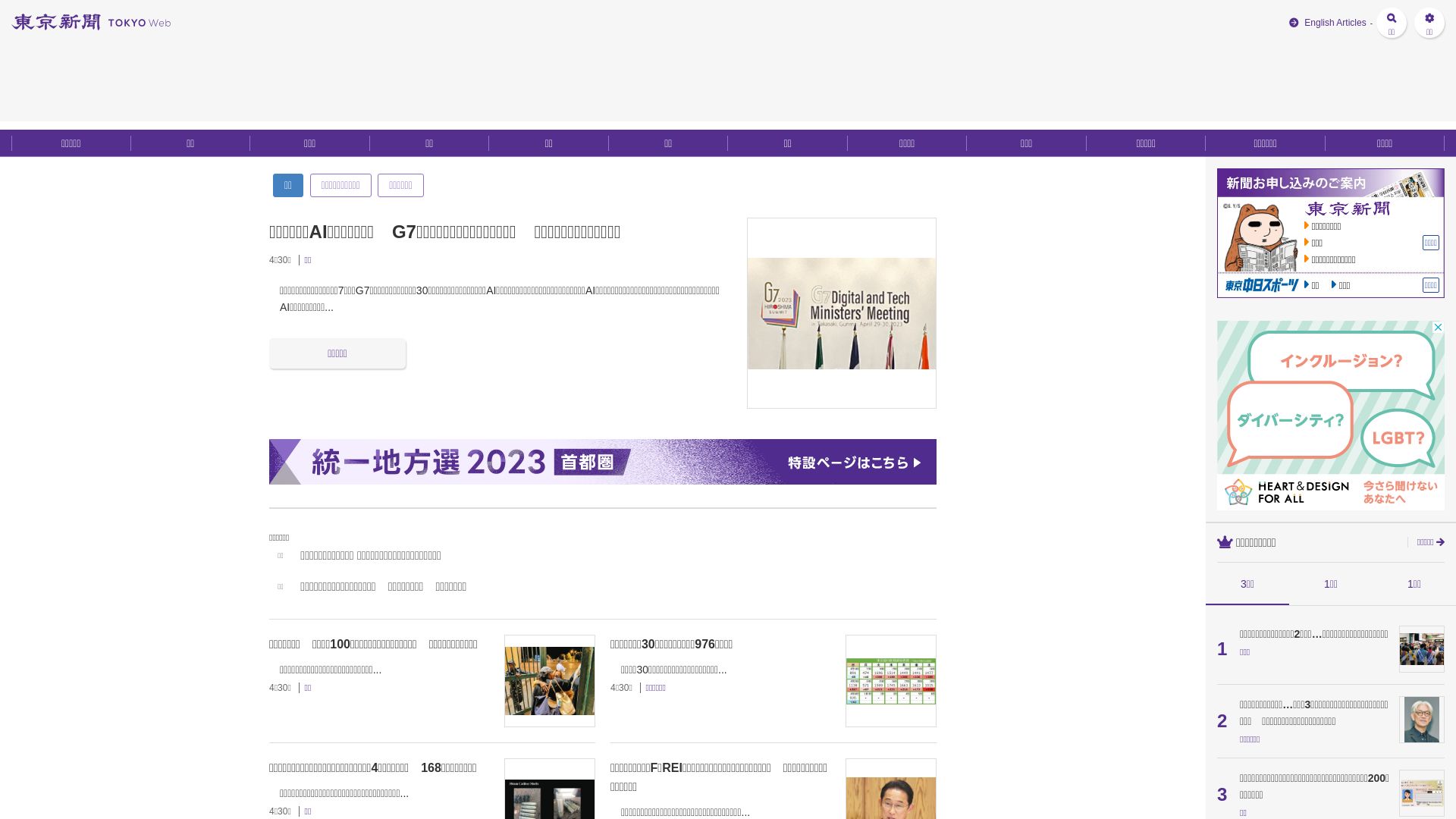 Estado web tokyo-np.co.jp está   ONLINE
