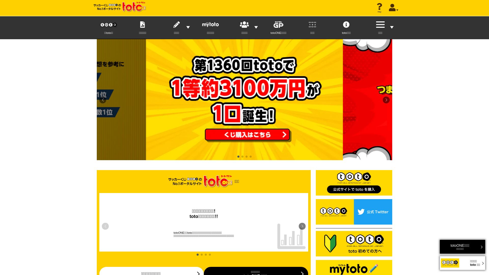 Estado web totoone.jp está   ONLINE