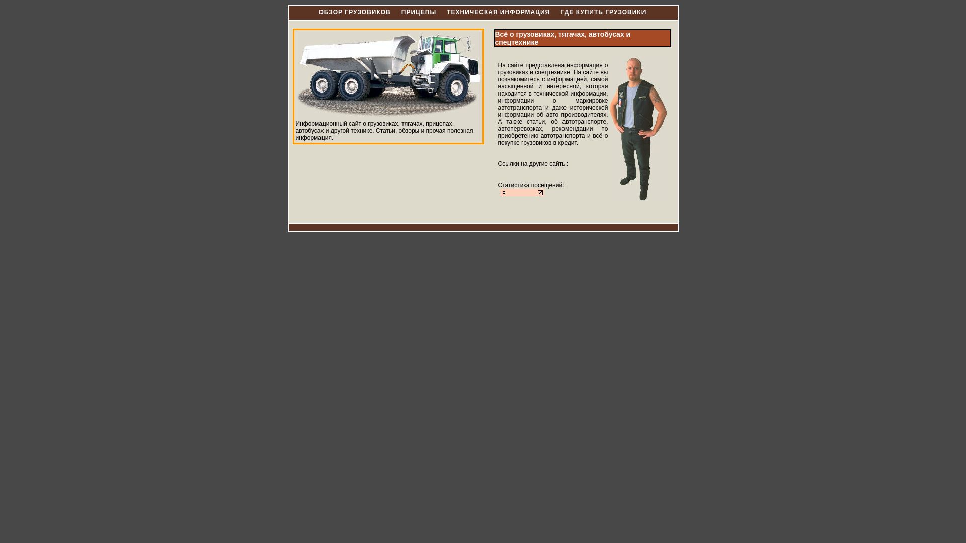 Estado web truckz.ru está   ONLINE