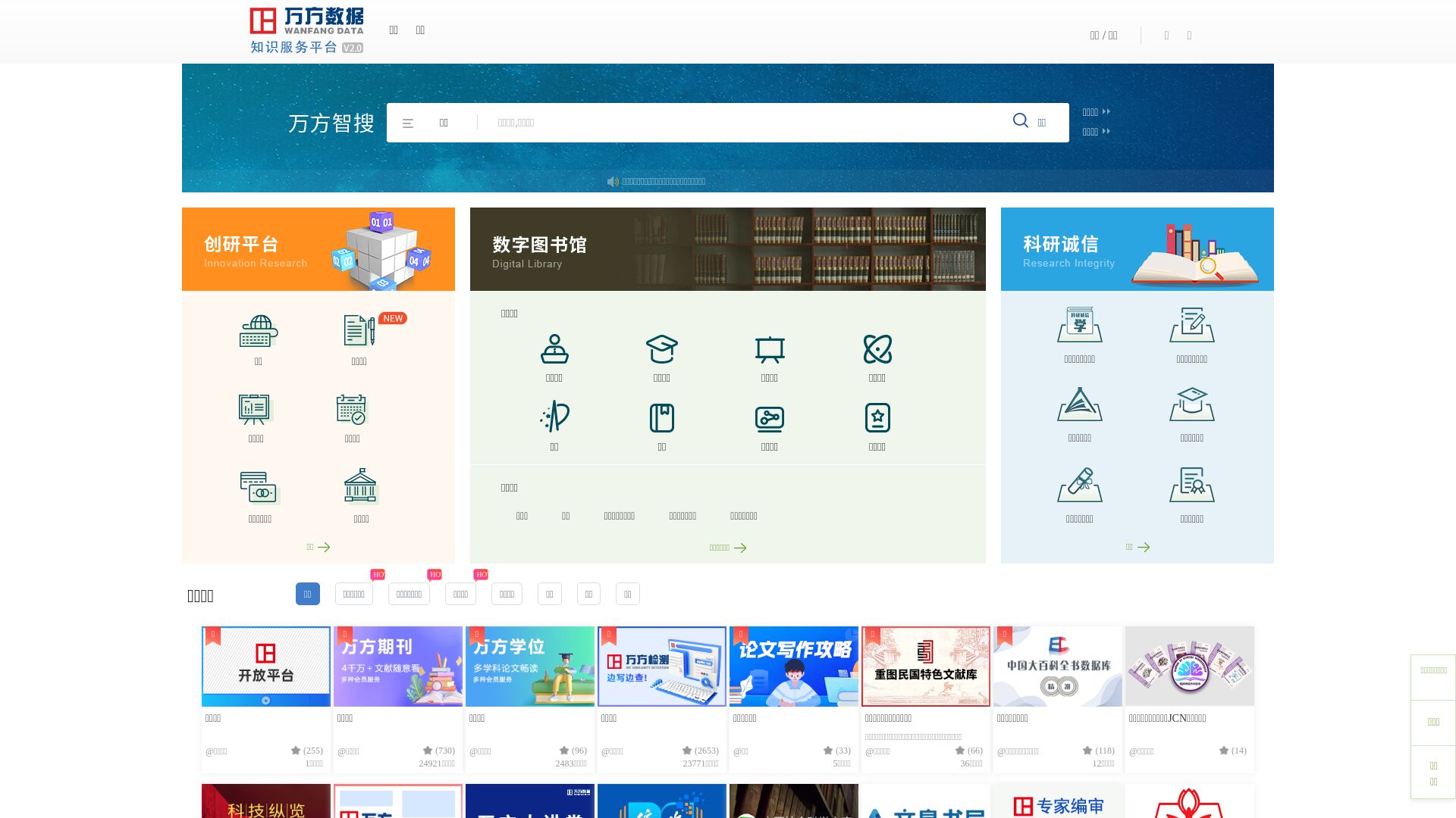 Estado web wanfangdata.com.cn está   ONLINE
