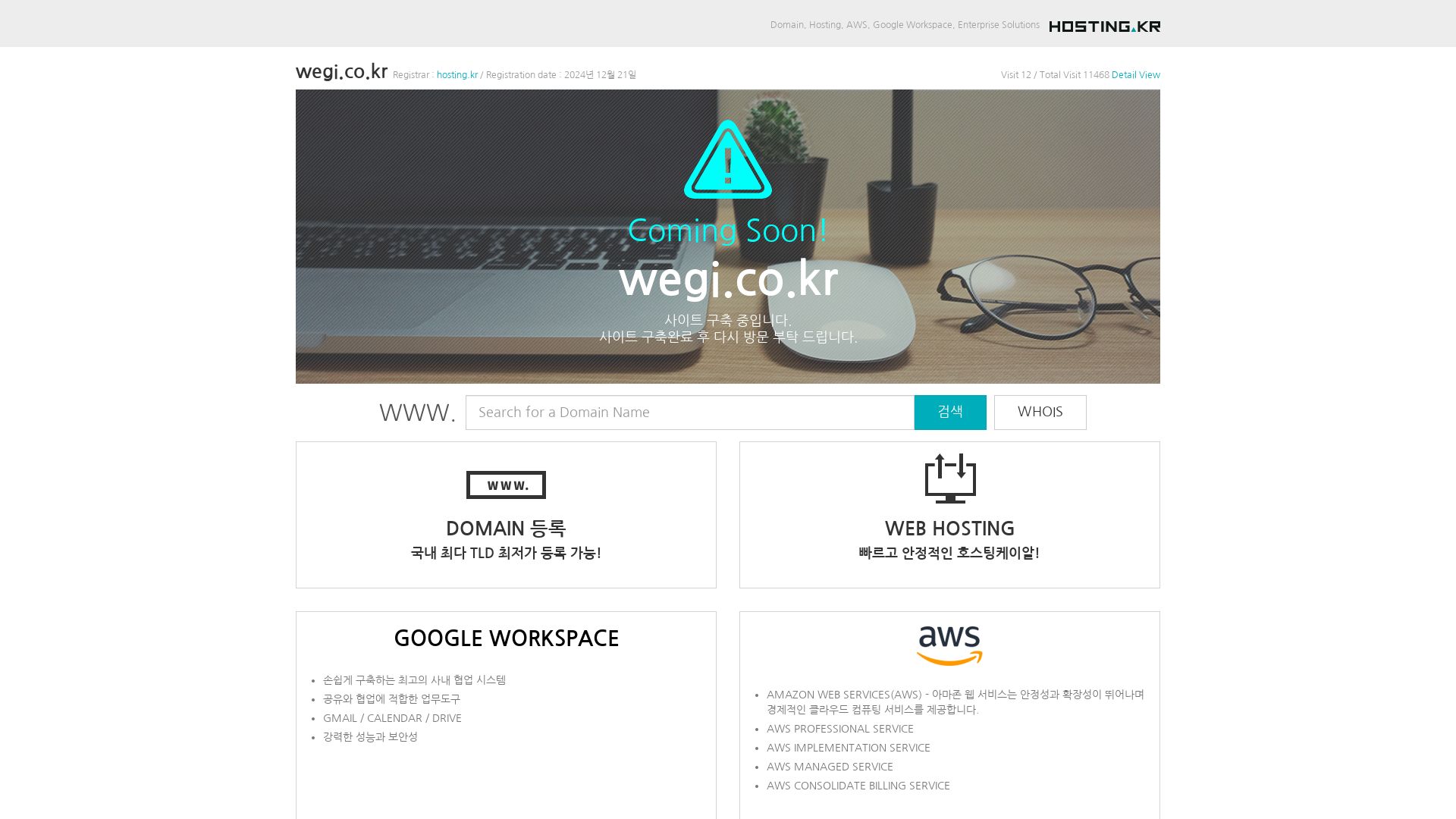 Estado web wegi.co.kr está   ONLINE