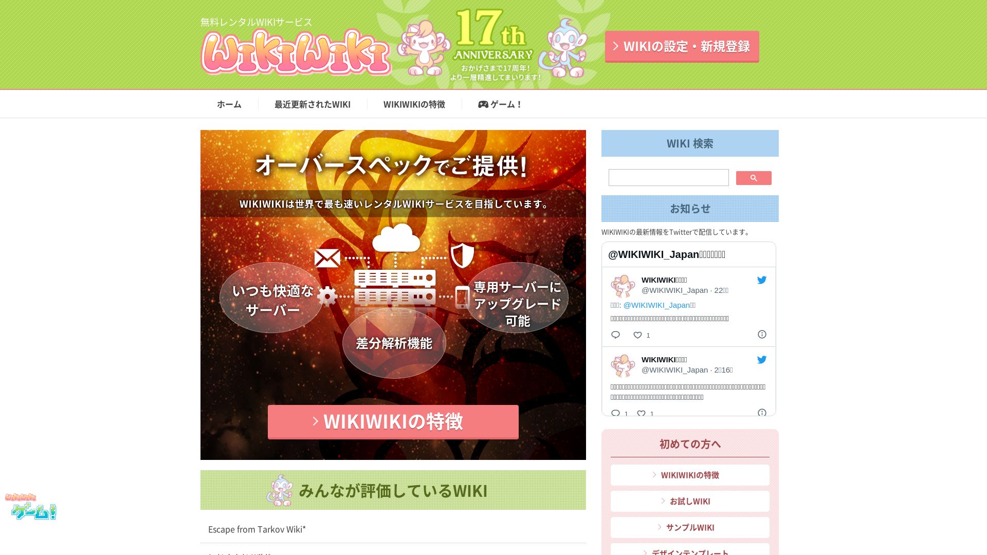 Estado web wikiwiki.jp está   ONLINE
