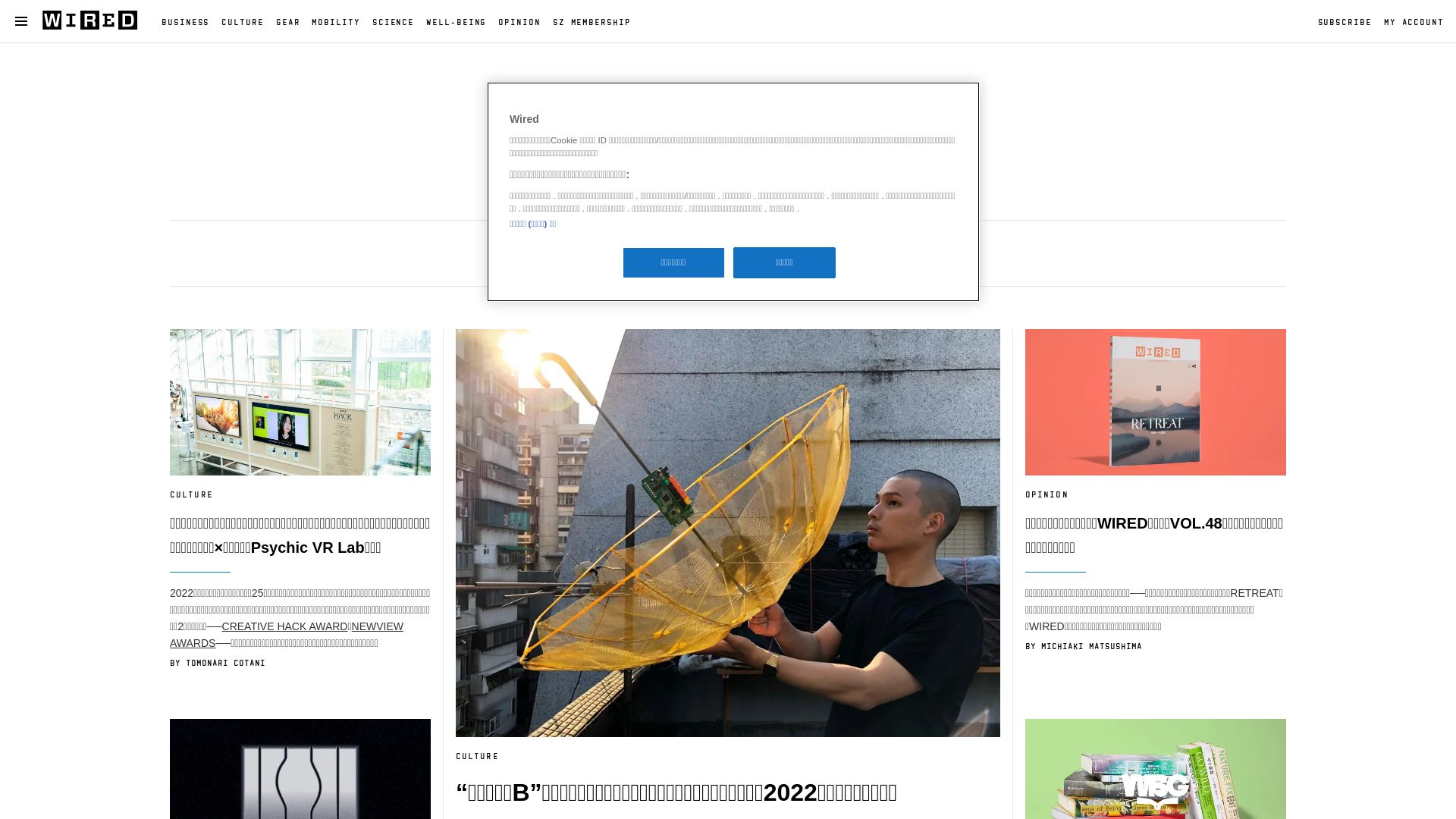 Estado web wired.jp está   ONLINE
