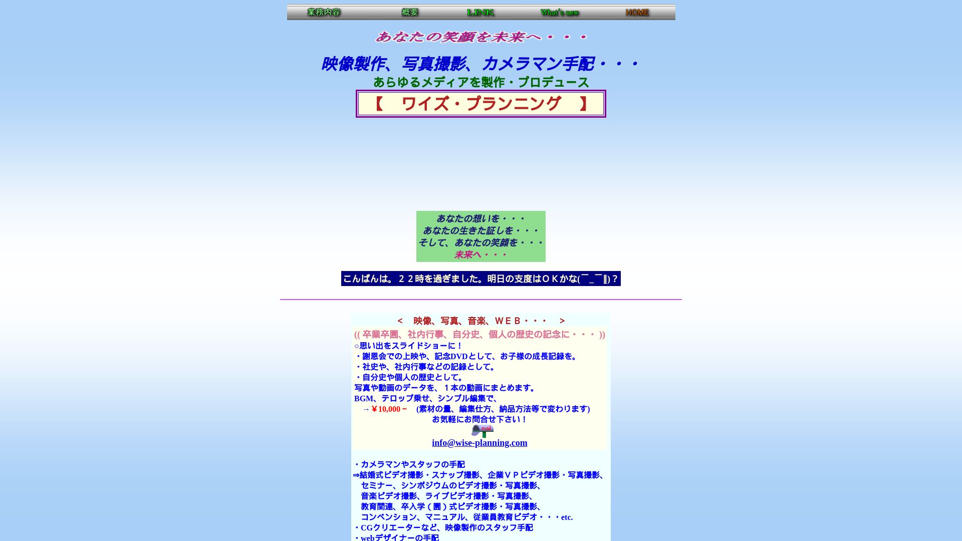 Estado web wise-planning.com está   ONLINE