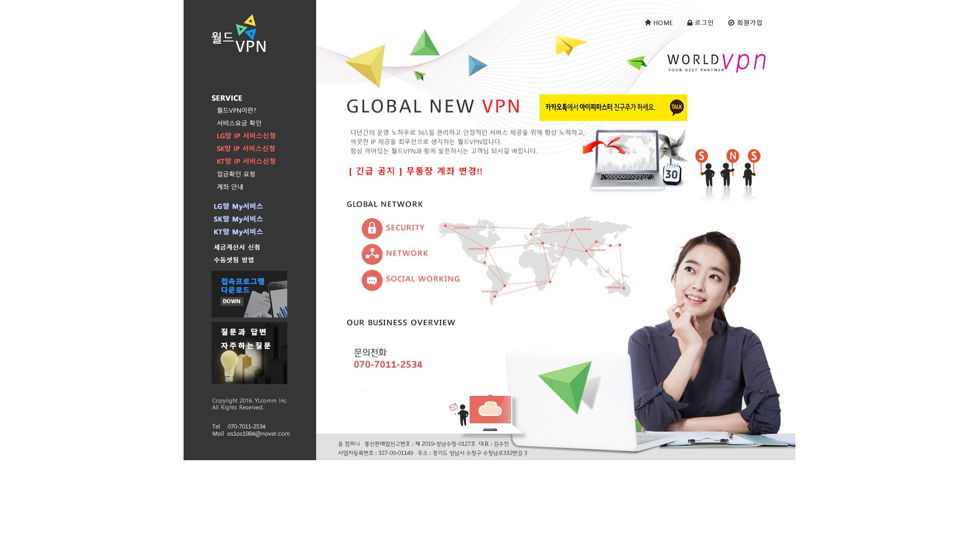 Estado web worldvpn.co.kr está   ONLINE