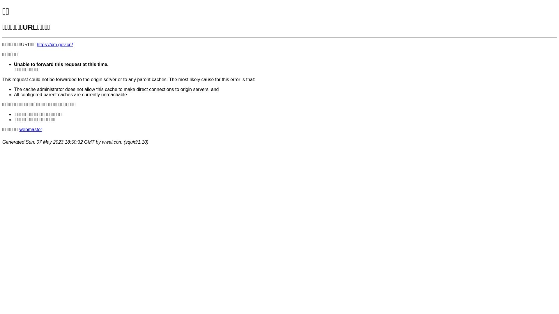 Estado web xm.gov.cn está   ONLINE