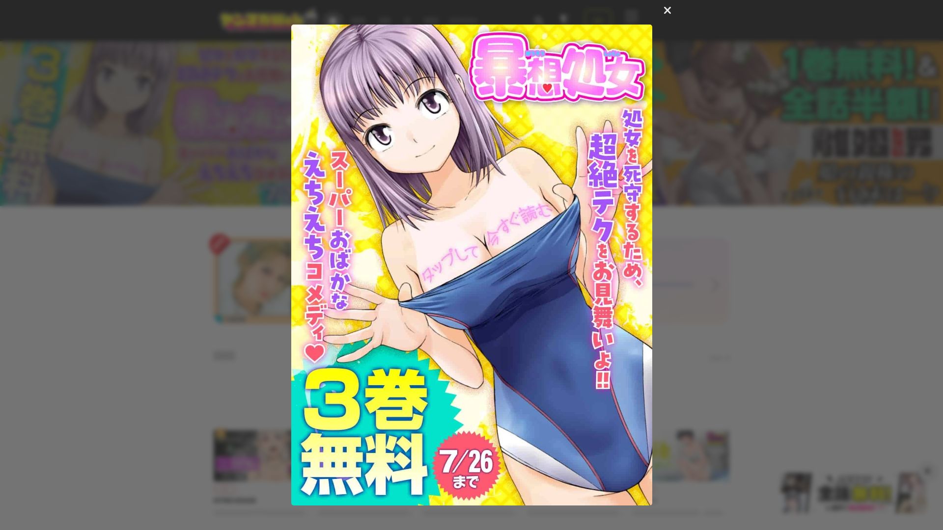 Estado web yanmaga.jp está   ONLINE