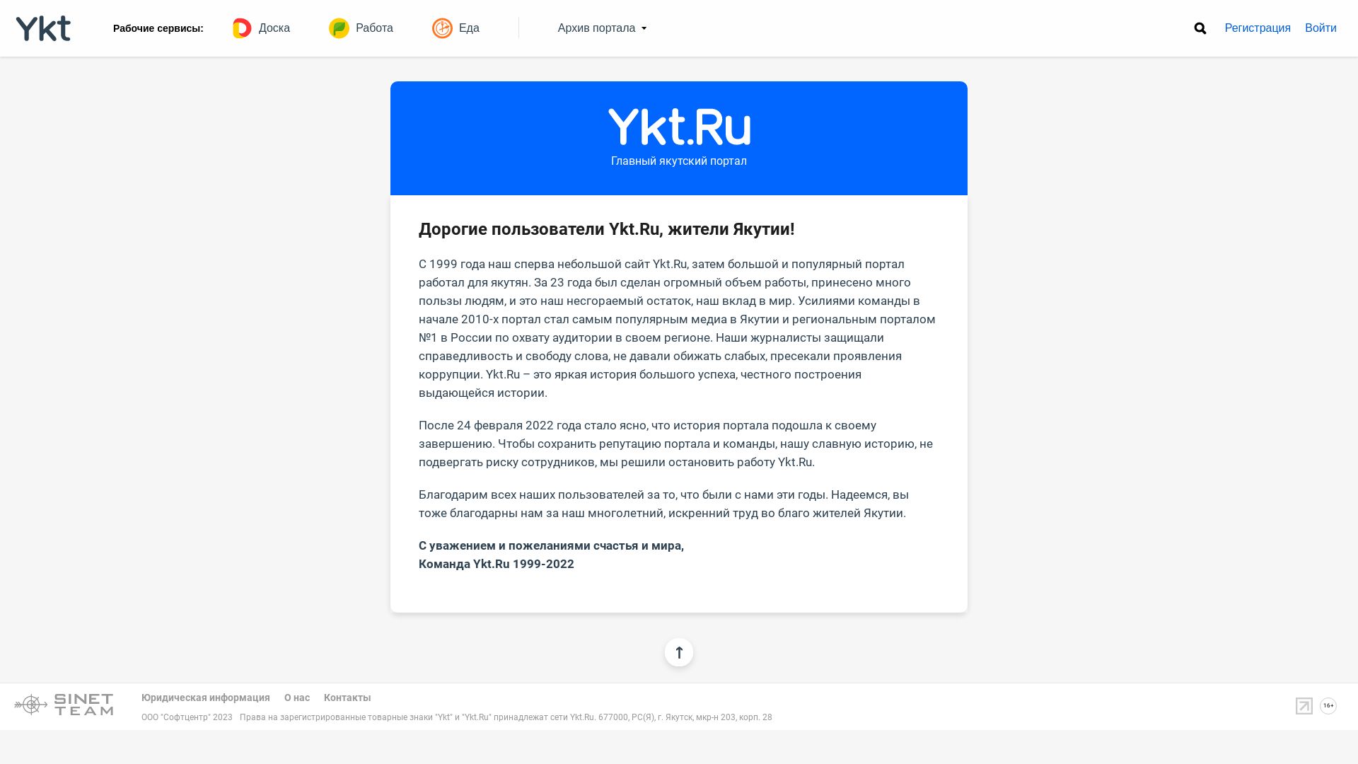 Estado web ykt.ru está   ONLINE