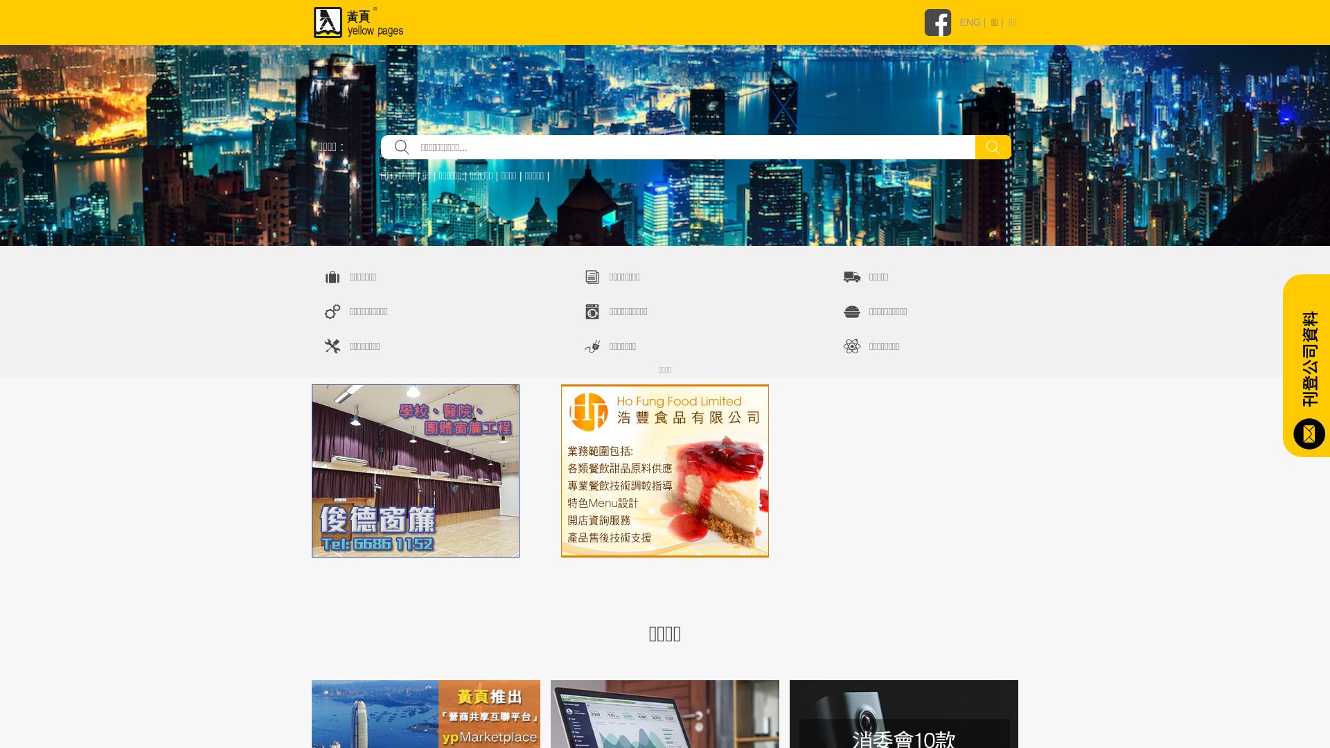 Estado web yp.com.hk está   ONLINE