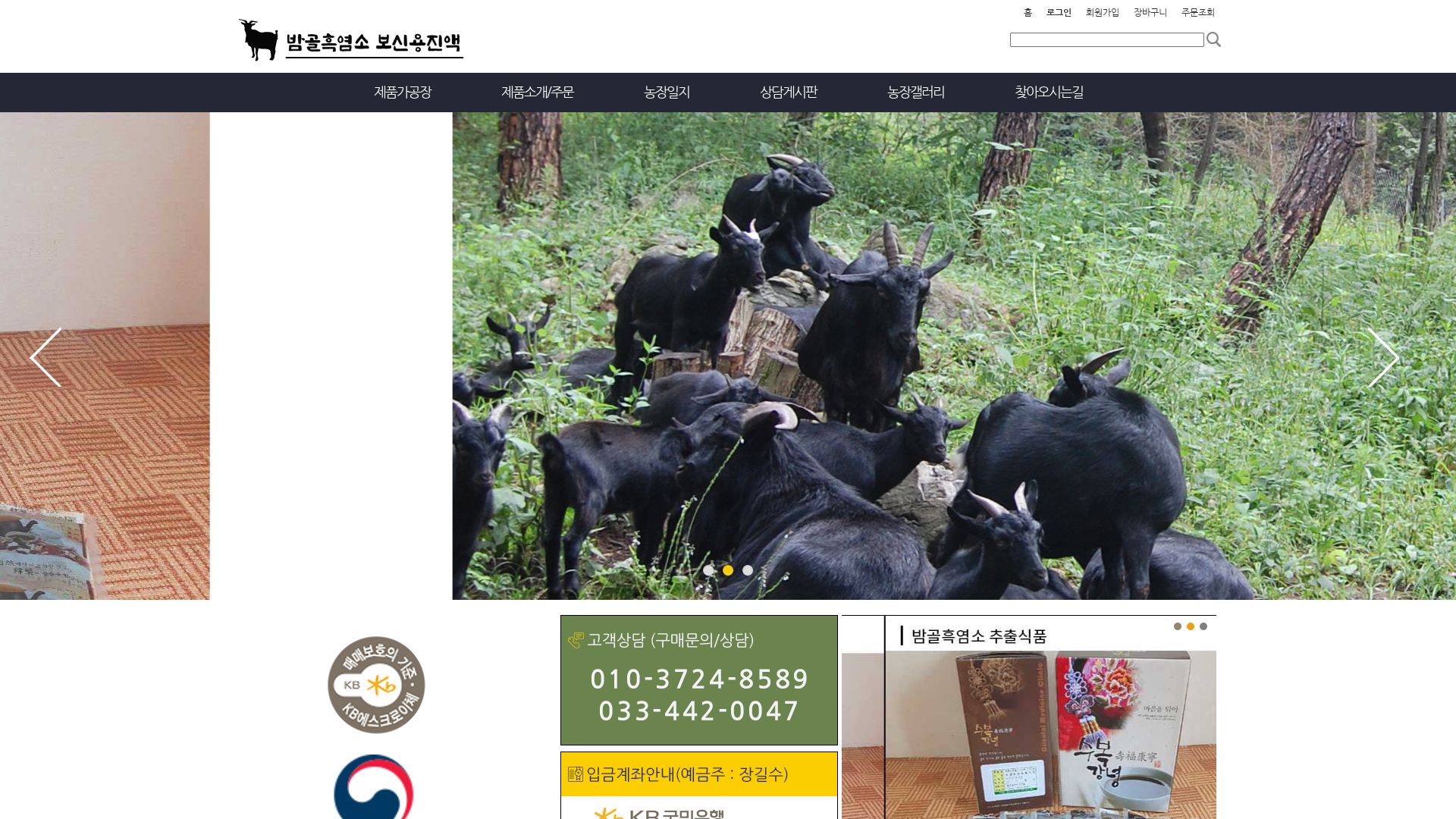 Estado web yumsoland.com está   ONLINE