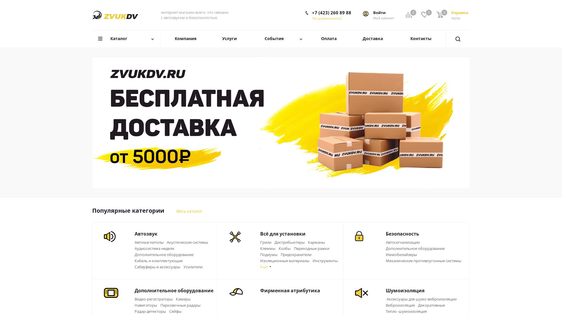 Estado web zvykdv.ru está   ONLINE